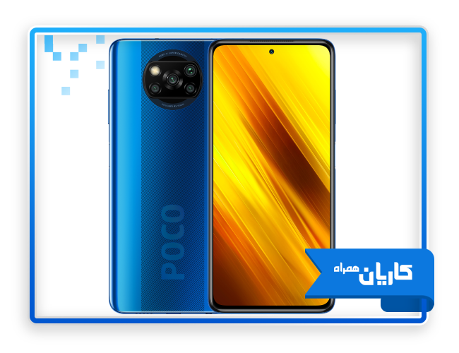 شیائومی پوکو X3 NFC یکی از بهترین گوشی های میان رده