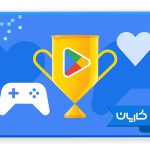 بهترین برنامه ها و بازی های سال 2022 در اپ استور گوگل پلی
